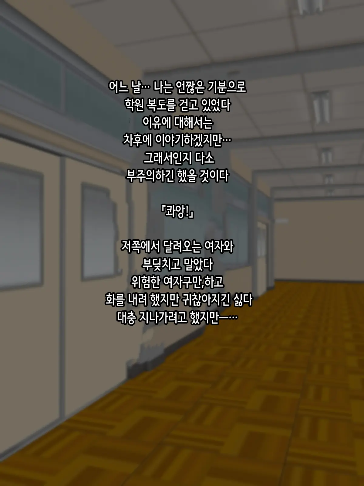 Mannish Musume No Honne Wa Sukebe Na Bakunyuu Musume